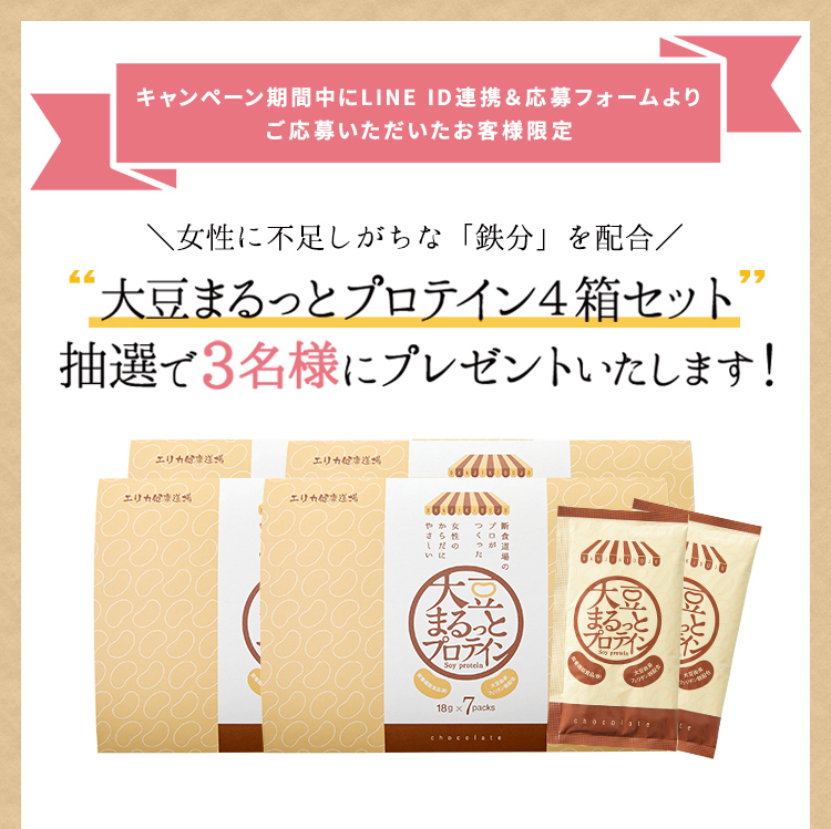 LINE_ID連携