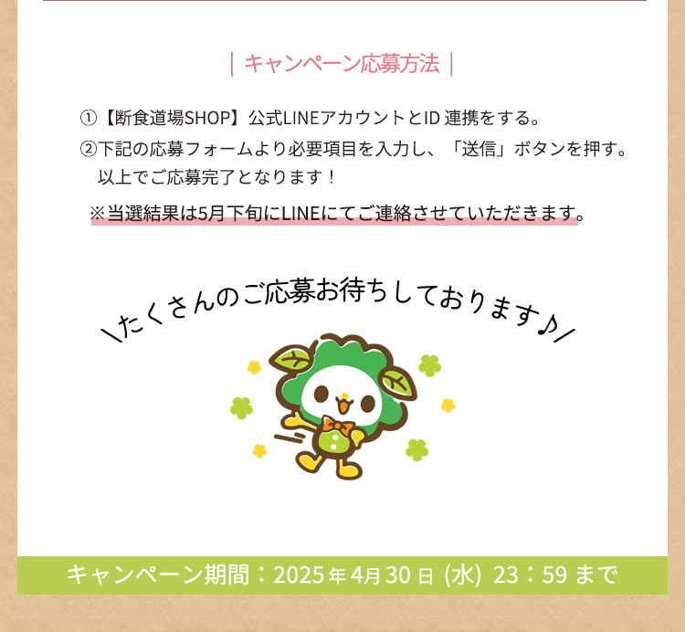 LINE_ID連携