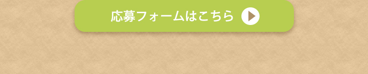 LINE_ID連携