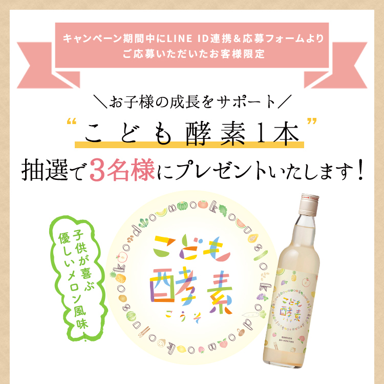 LINE_ID連携