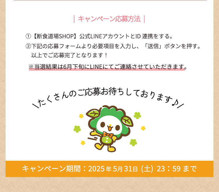 LINE_ID連携