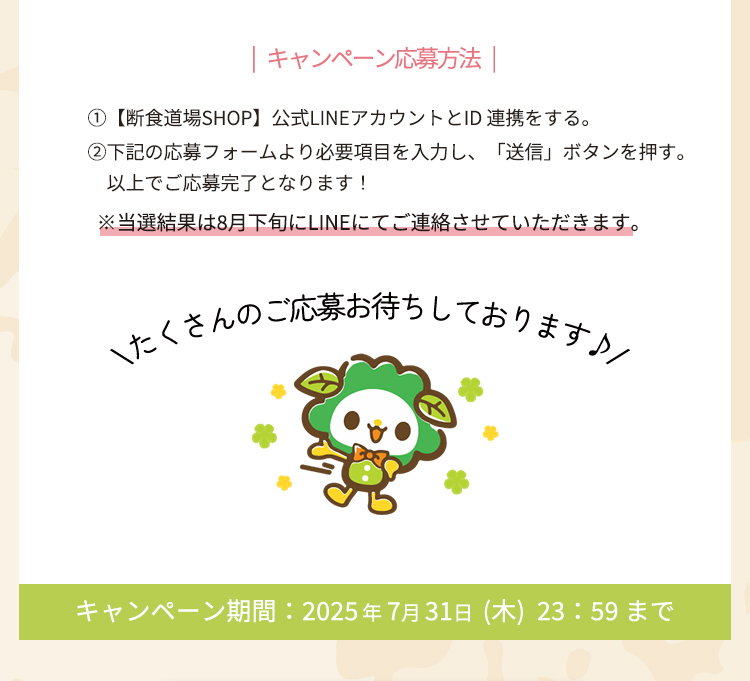 LINE_ID連携