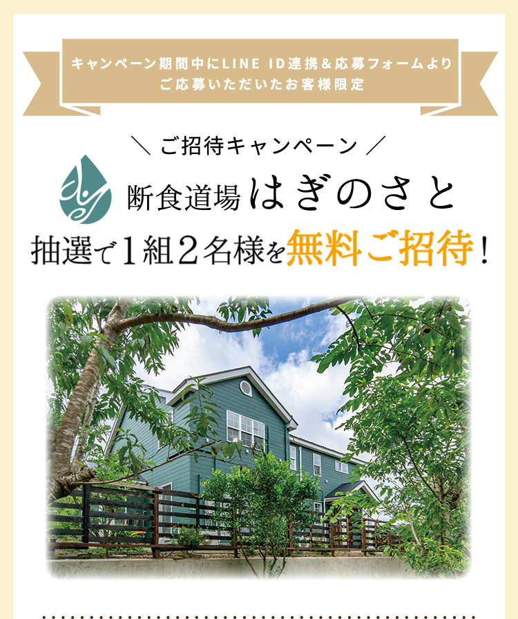 LINE_ID連携