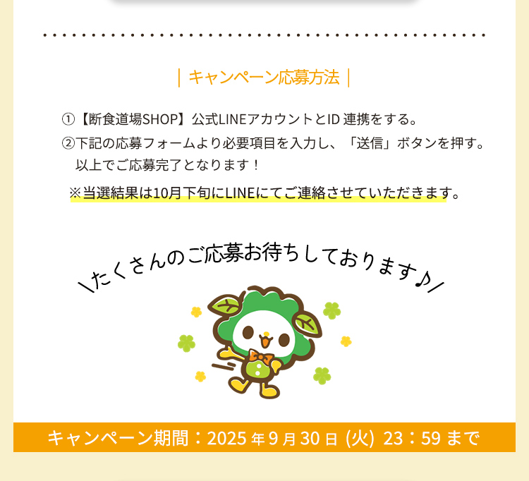LINE_ID連携