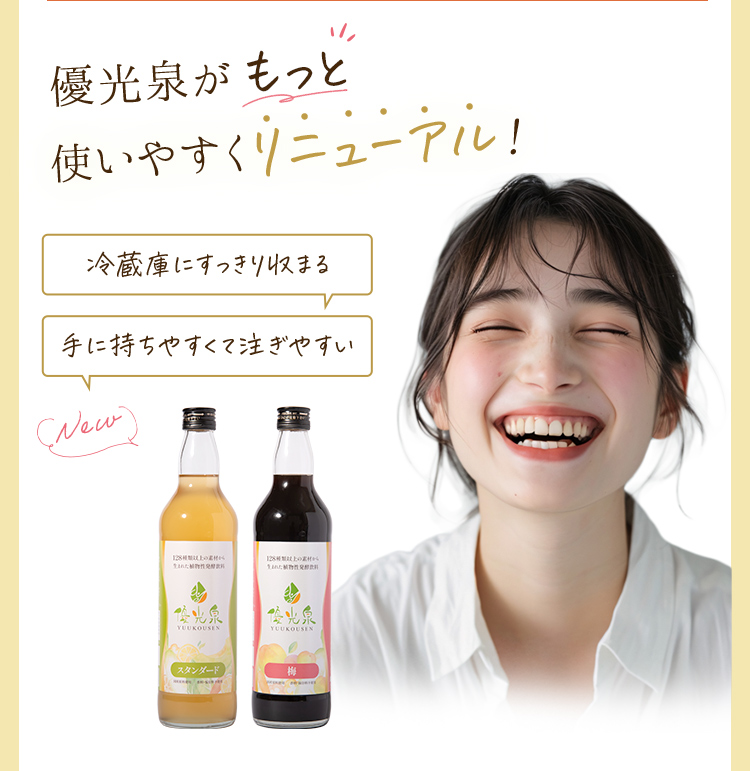 LINE_ID連携