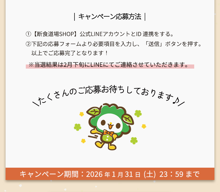LINE_ID連携