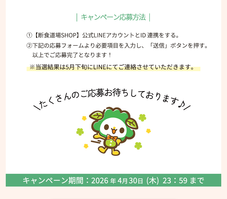 LINE_ID連携