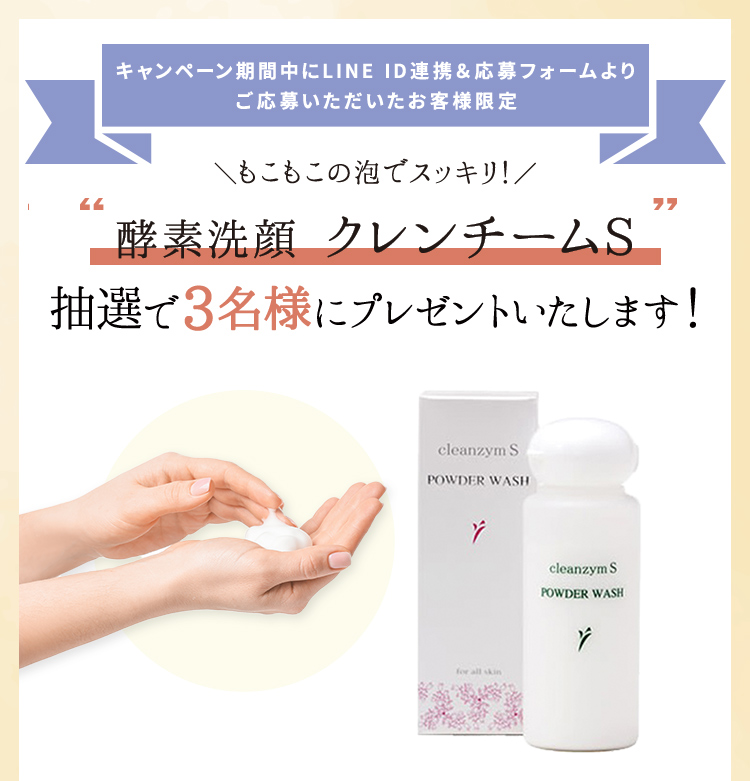 LINE_ID連携
