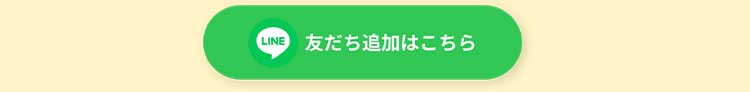 LINE_ID連携