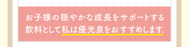 こども酵素