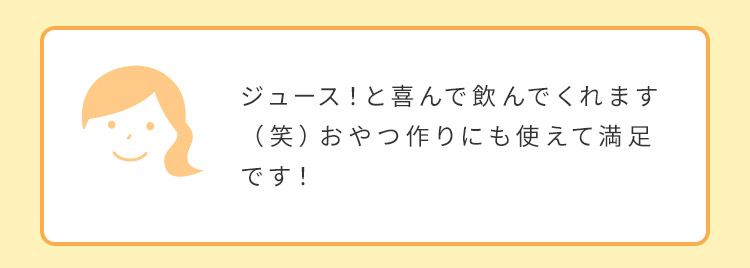 こども酵素