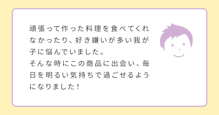 こども酵素