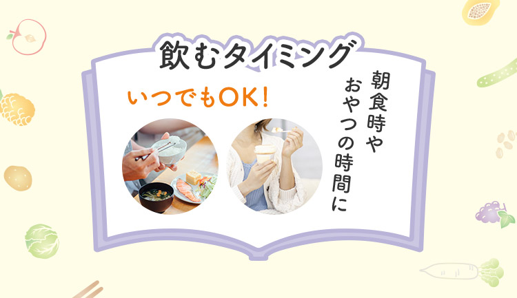 こども酵素