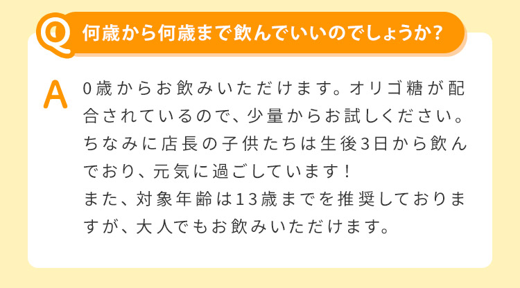 こども酵素