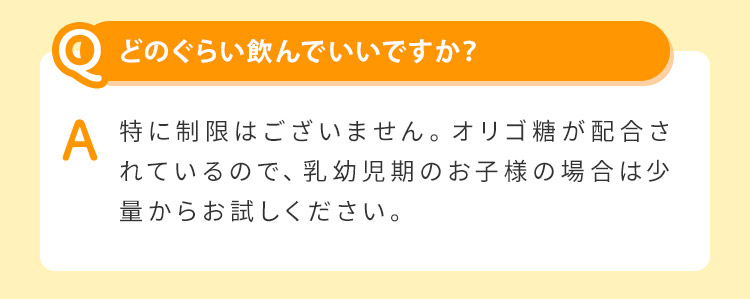 こども酵素