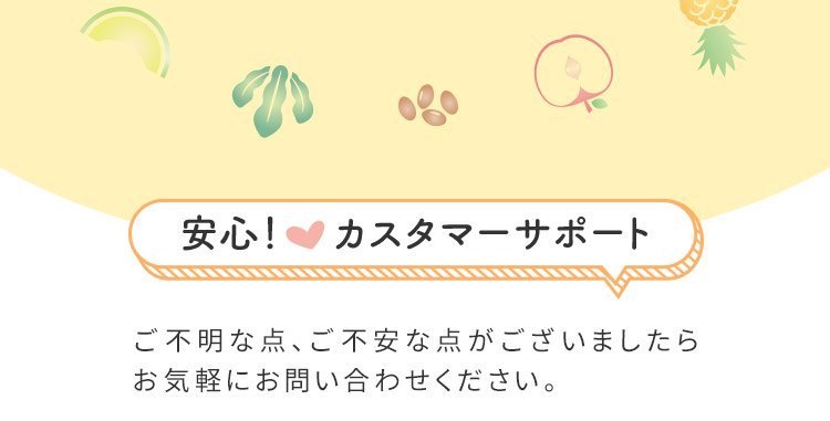 こども酵素