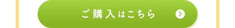 こども酵素
