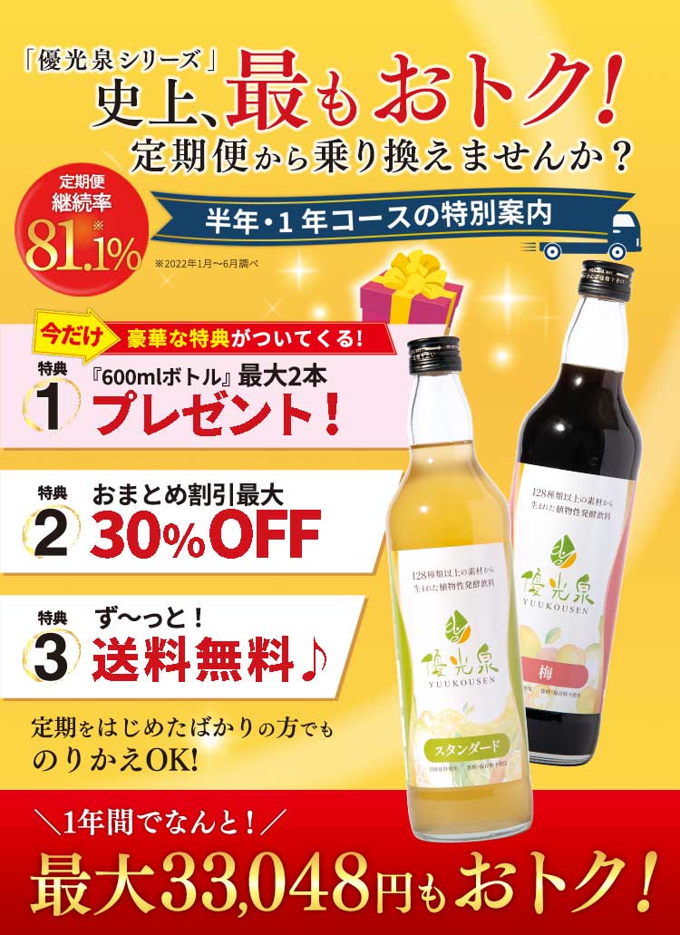 おまとめ定期便 - ファスティング・酵素ドリンク・置き換えダイエット