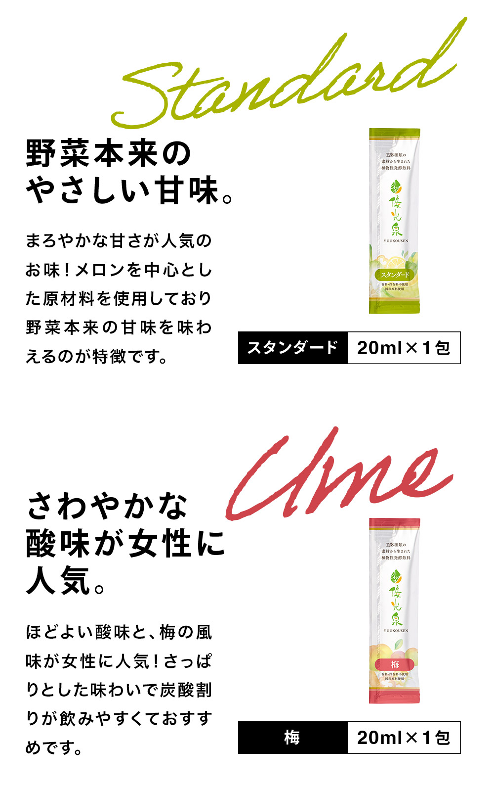 スタンダード。梅