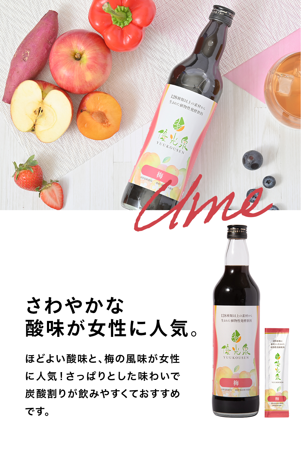 味一覧1