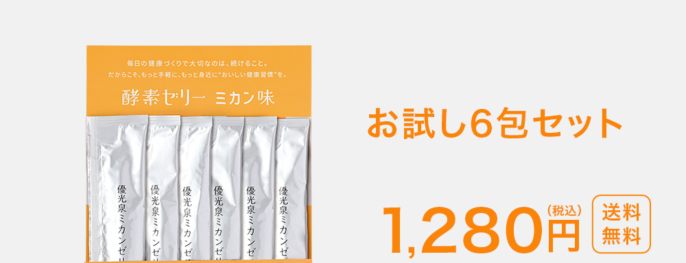ミカンゼリー