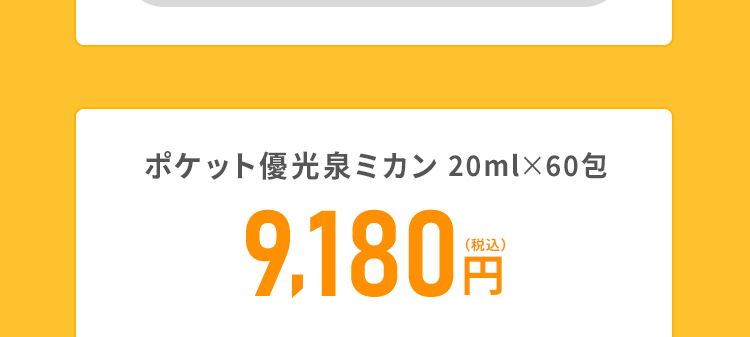 カートに入れる