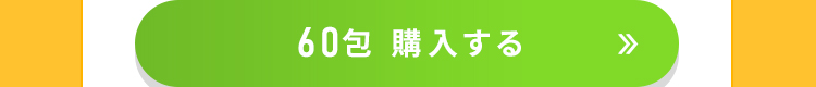 カートに入れる
