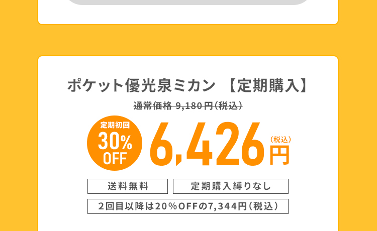 カートに入れる