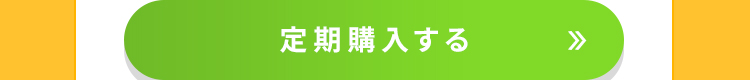 カートに入れる
