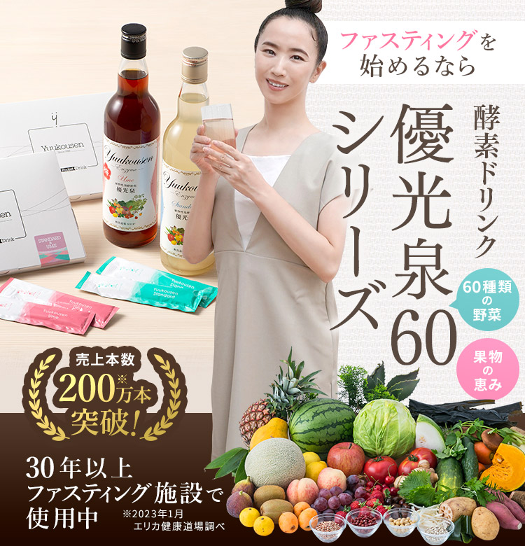 酵素ドリンク 優光泉1200ml スタンダード味