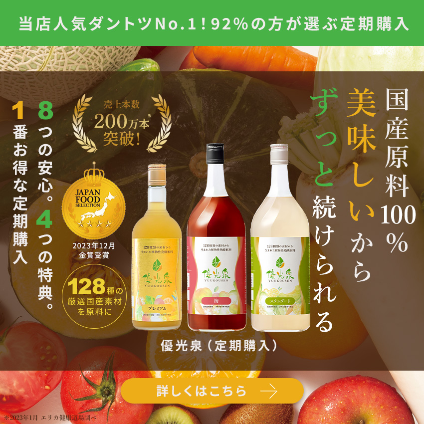 定期購入