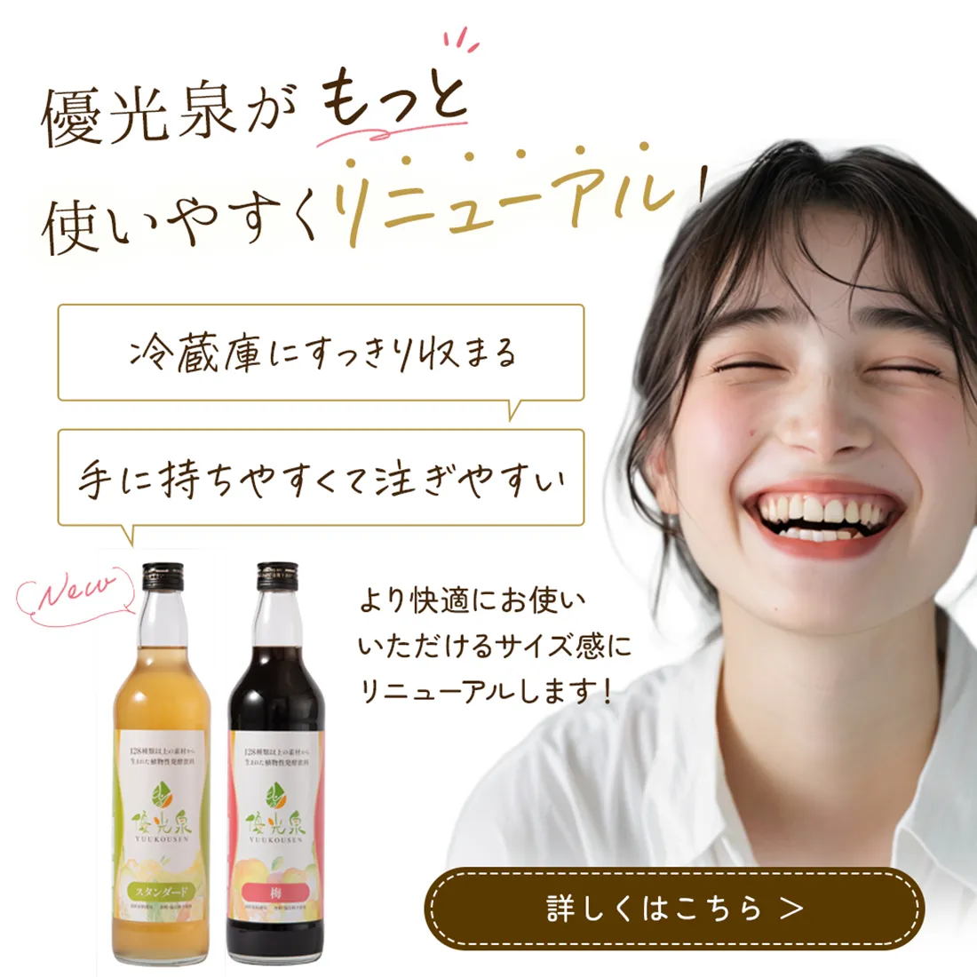 600mlリニューアル