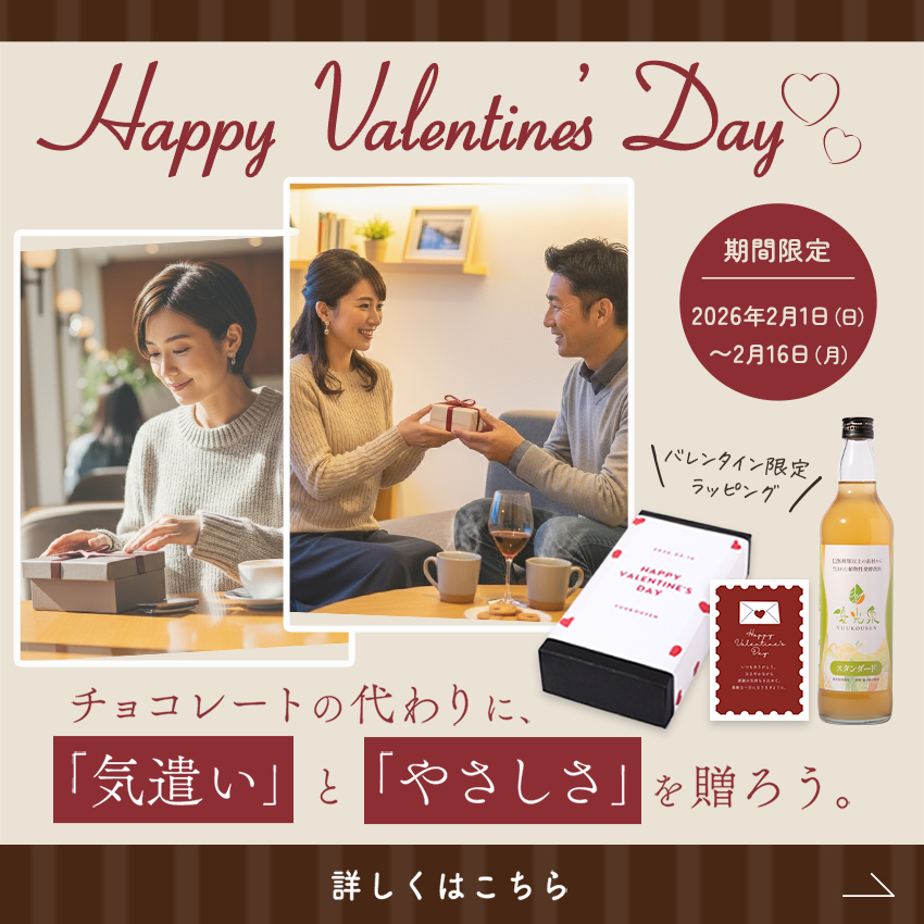 2026バレンタイン