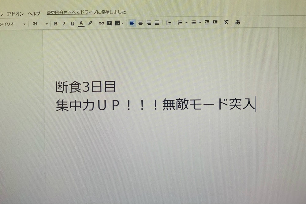 パソコンのデスクトップ画面