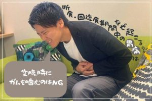 ファスティングと胃痛の関係