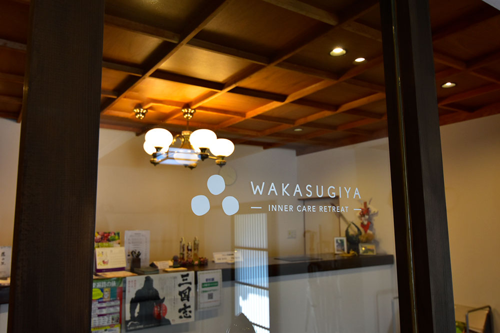森林セラピーが感じられるファスティング旅館 若杉屋