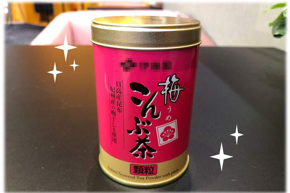 梅昆布茶