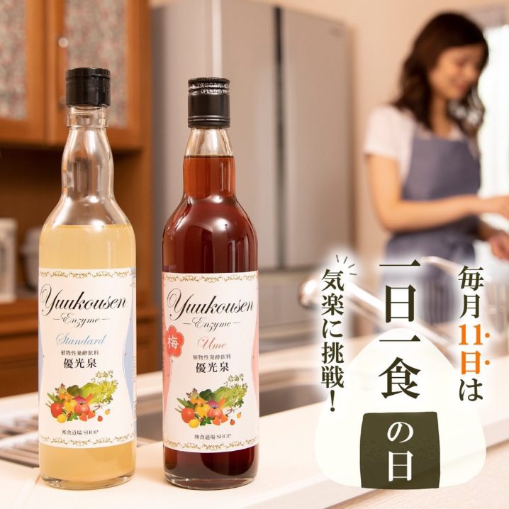 RESET ファスティング 酵素ドリンク&おかゆ×2セット Re:SET