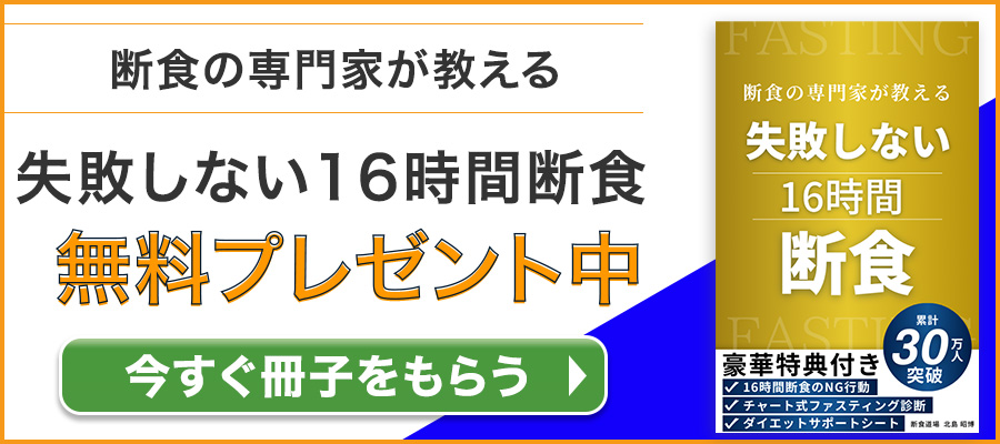 1週間で効果が現れる断食ダイエット方法 - 断食中の栄養補給方法