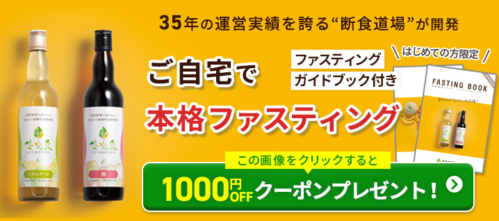1000円OFF