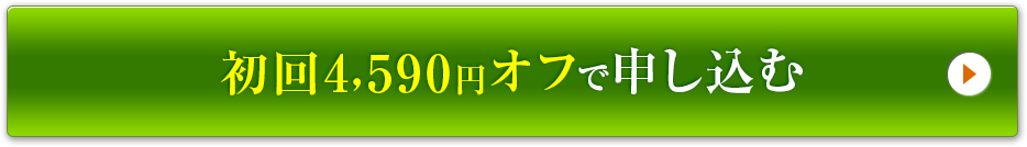 商品を購入する