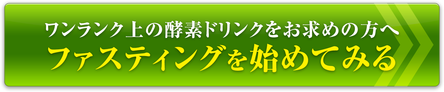 商品を購入する