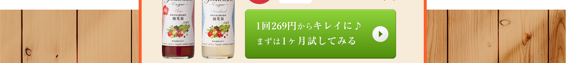 一切の添加物を使用しておりません