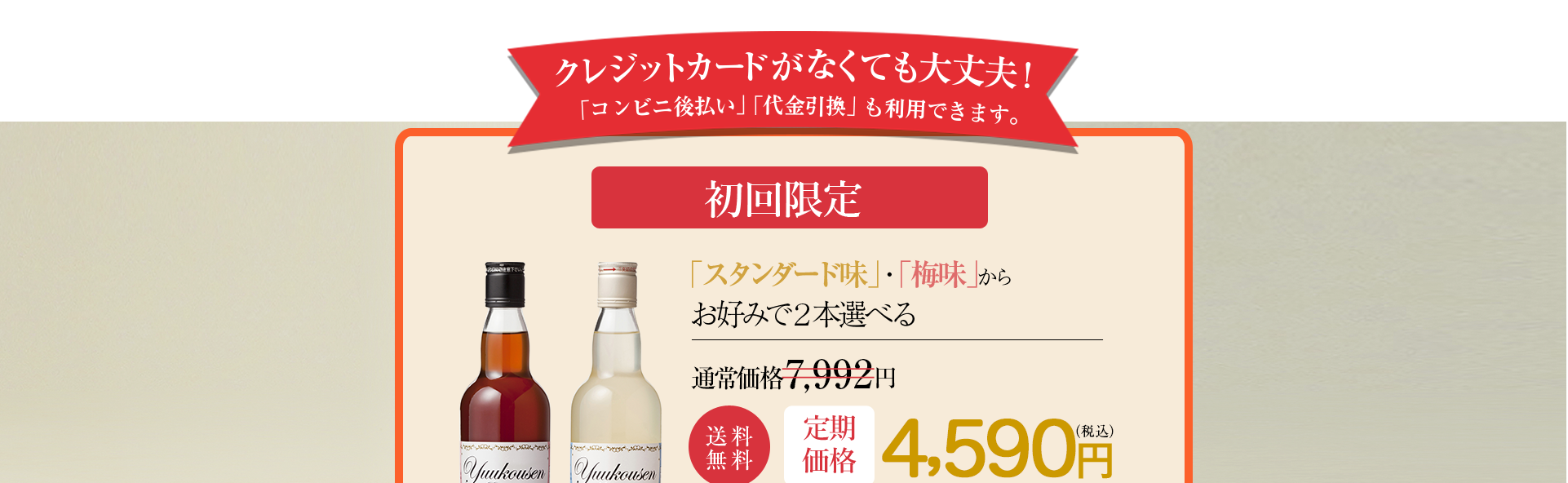 一切の添加物を使用しておりません