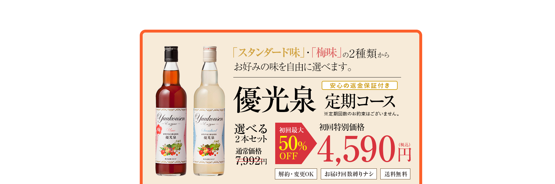 一切の添加物を使用しておりません