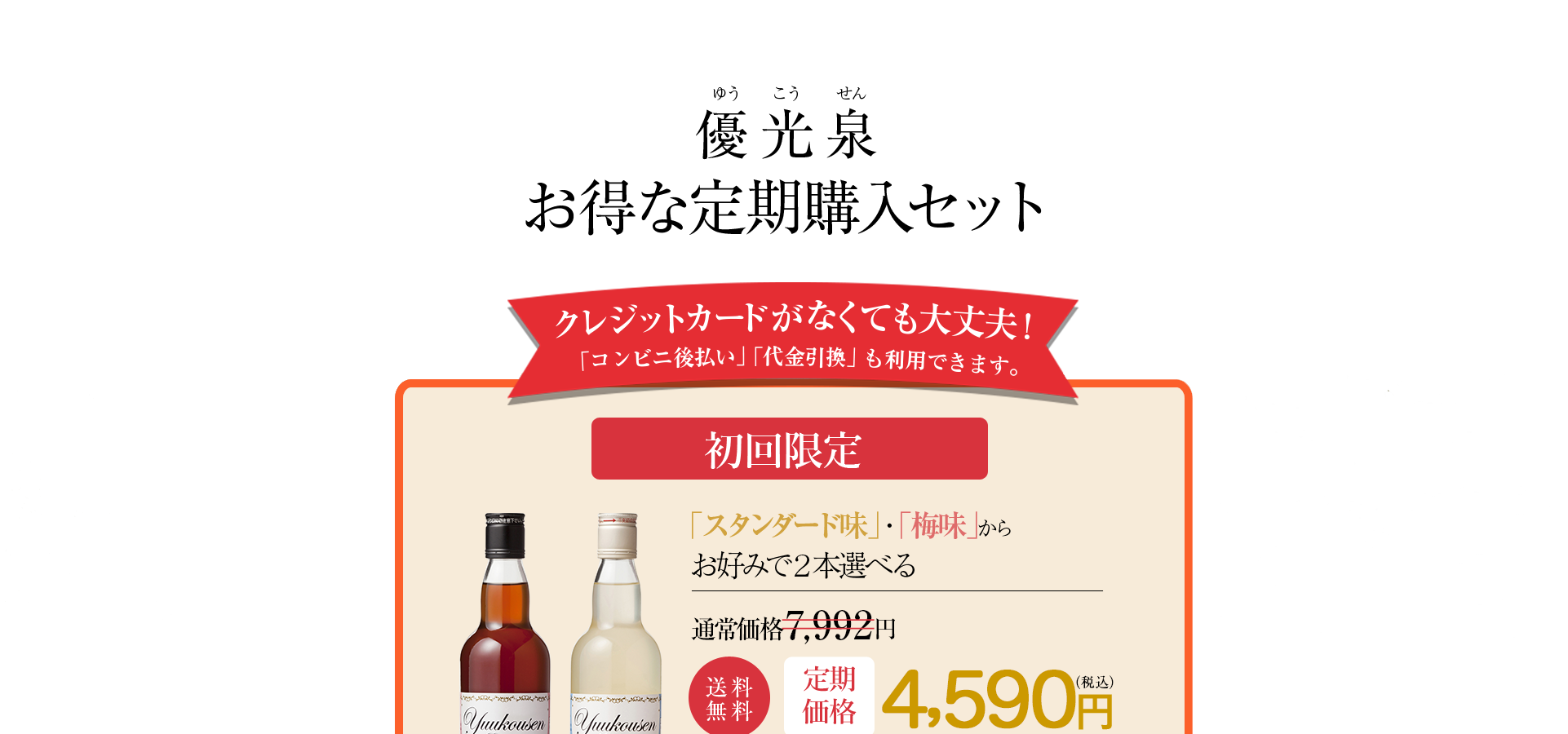 一切の添加物を使用しておりません