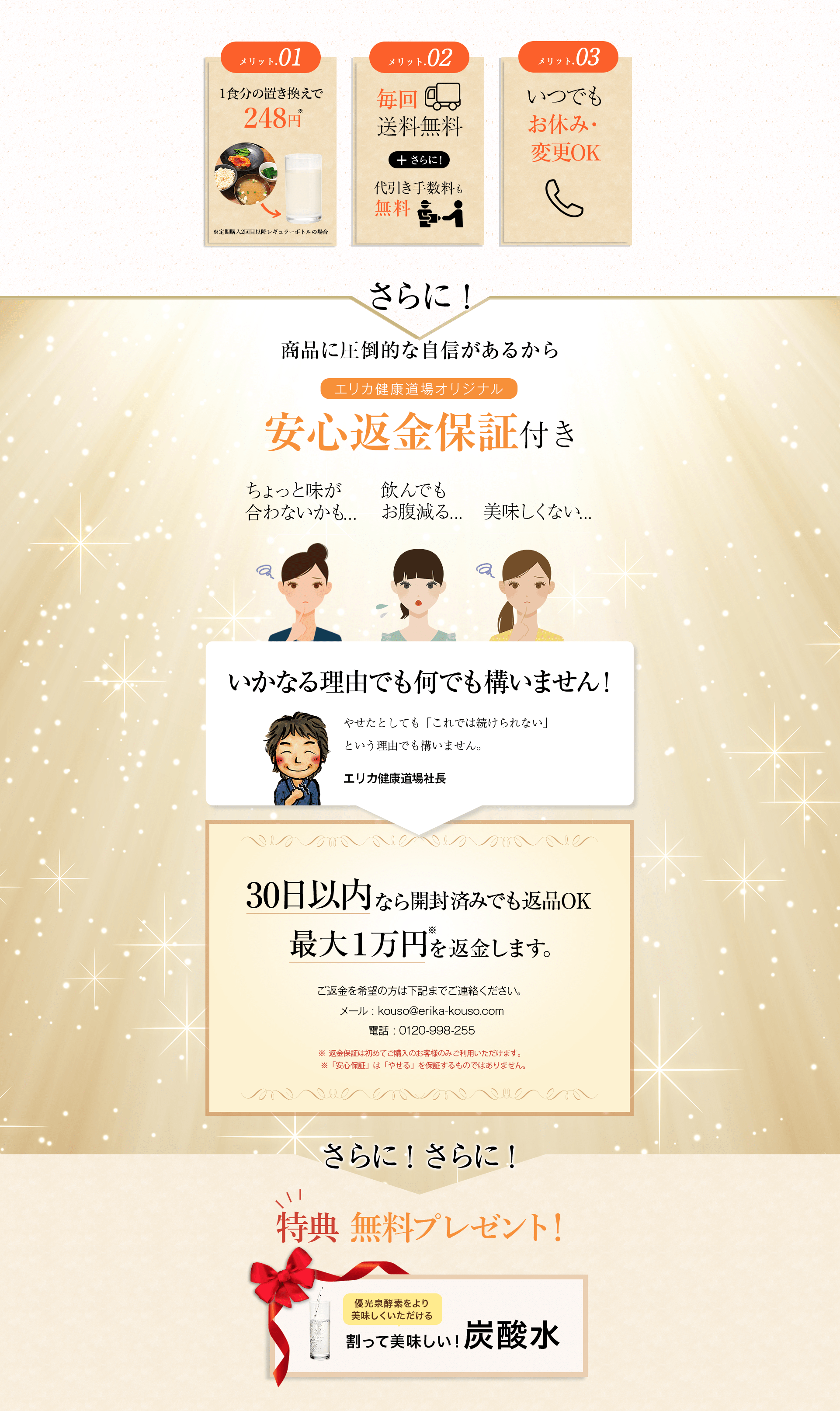 一切の添加物を使用しておりません