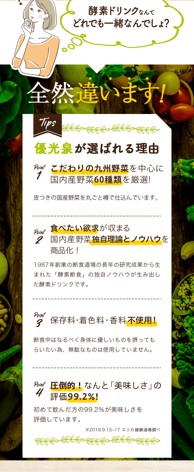 完全無添加の九州野菜にこだわりの60種類を厳選